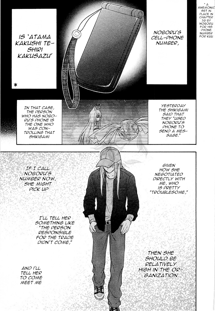 Wagaya No Oinarisama. Chapter 37 #11