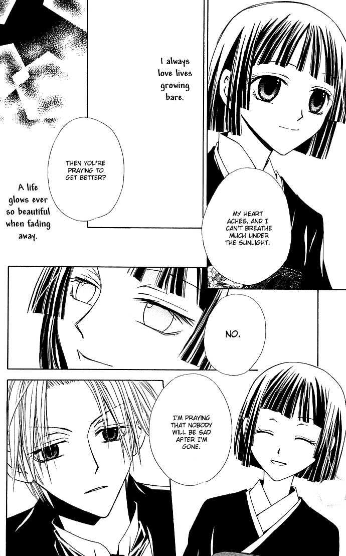 Kuroneko Renai Kumikyoku Chapter 4 #8