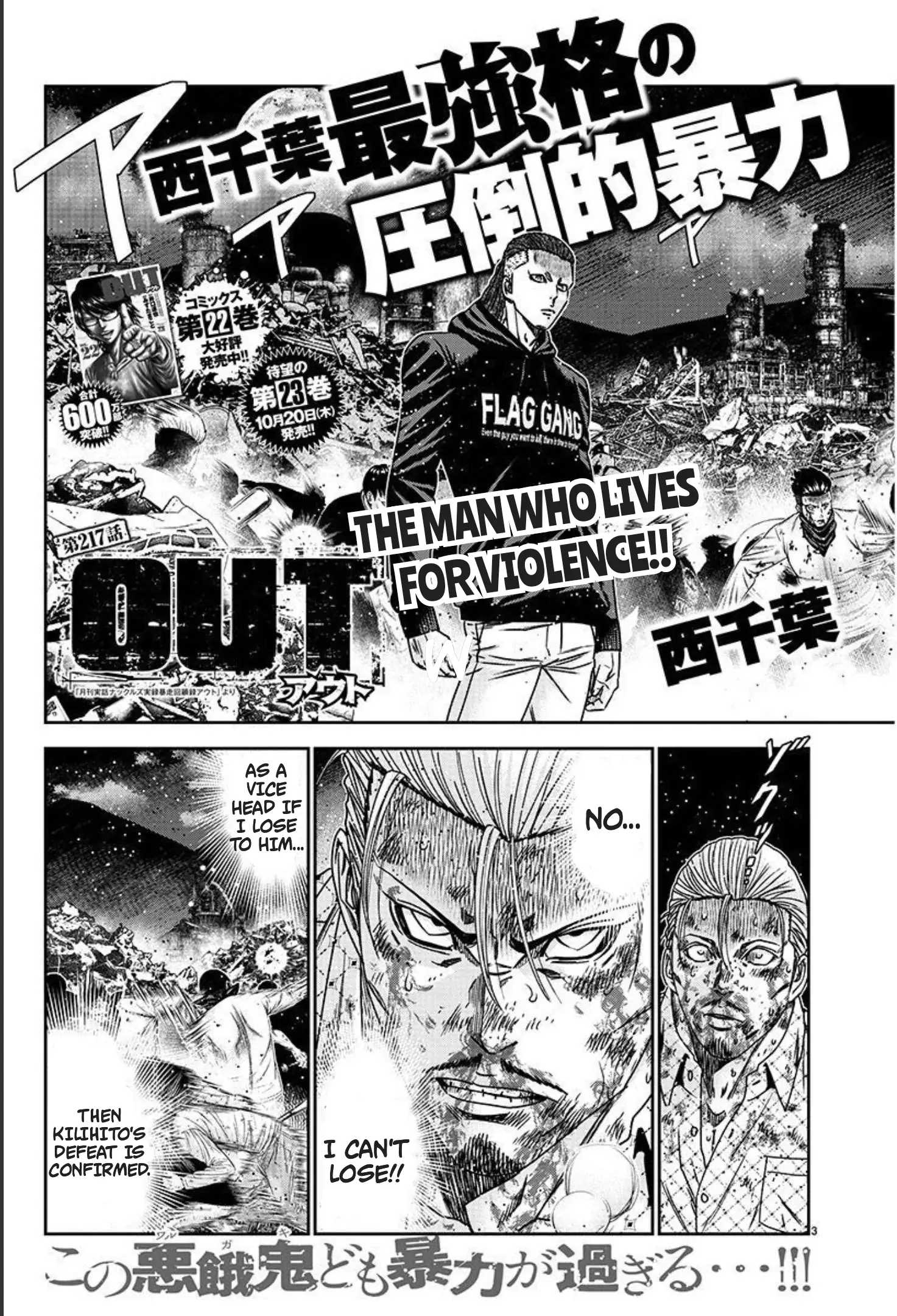 Out (Makoto Mizuta) Chapter 217 #3