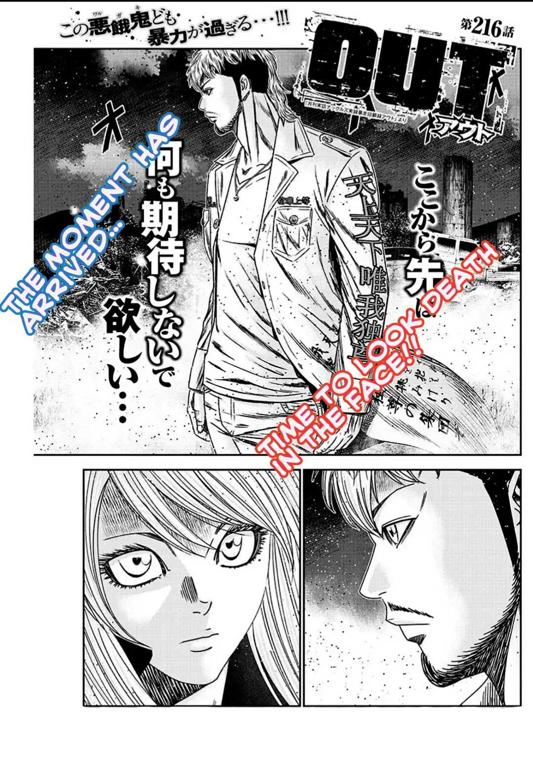 Out (Makoto Mizuta) Chapter 216 #2