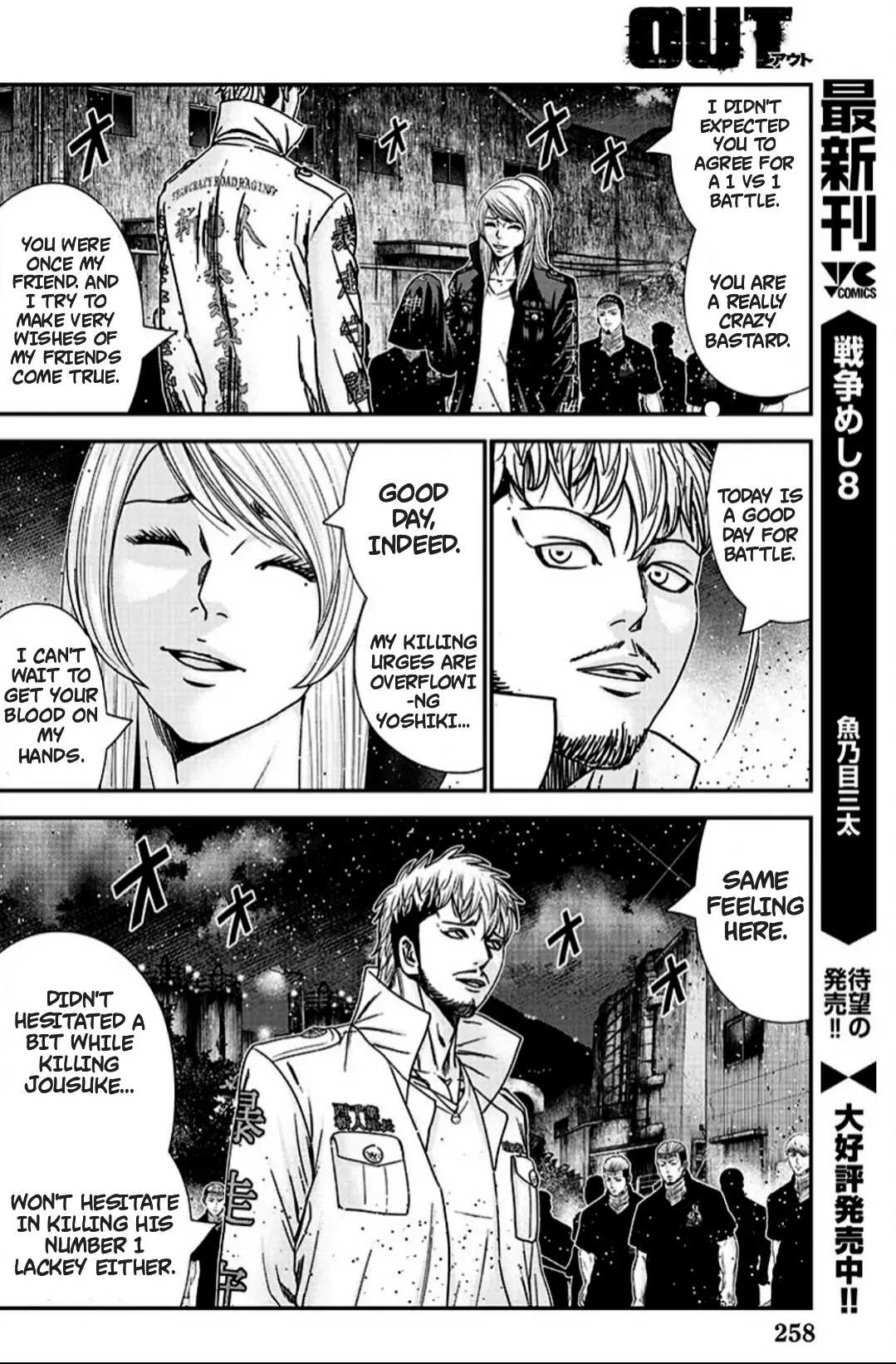 Out (Makoto Mizuta) Chapter 216 #6