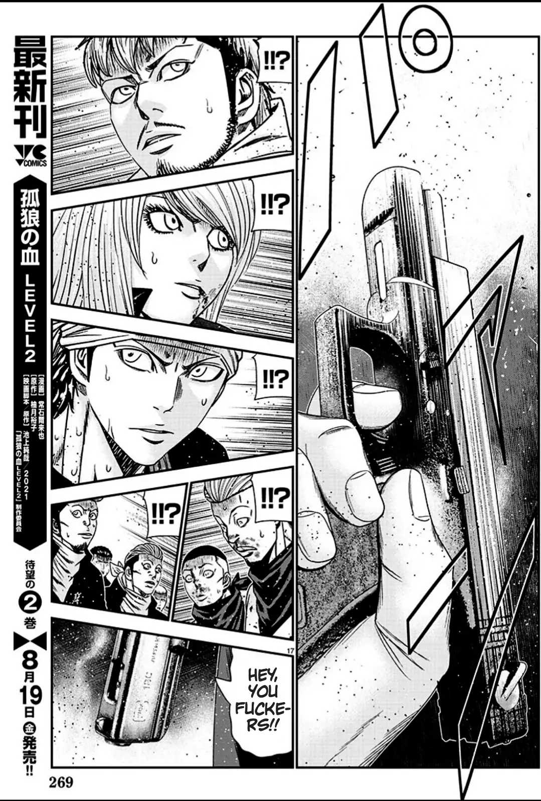 Out (Makoto Mizuta) Chapter 216 #17