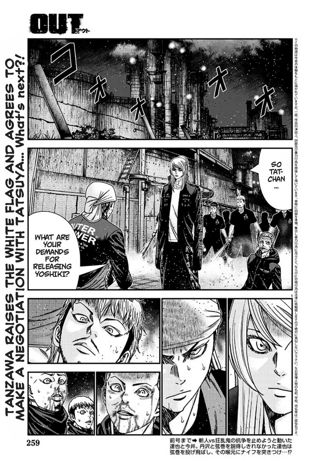 Out (Makoto Mizuta) Chapter 215 #1