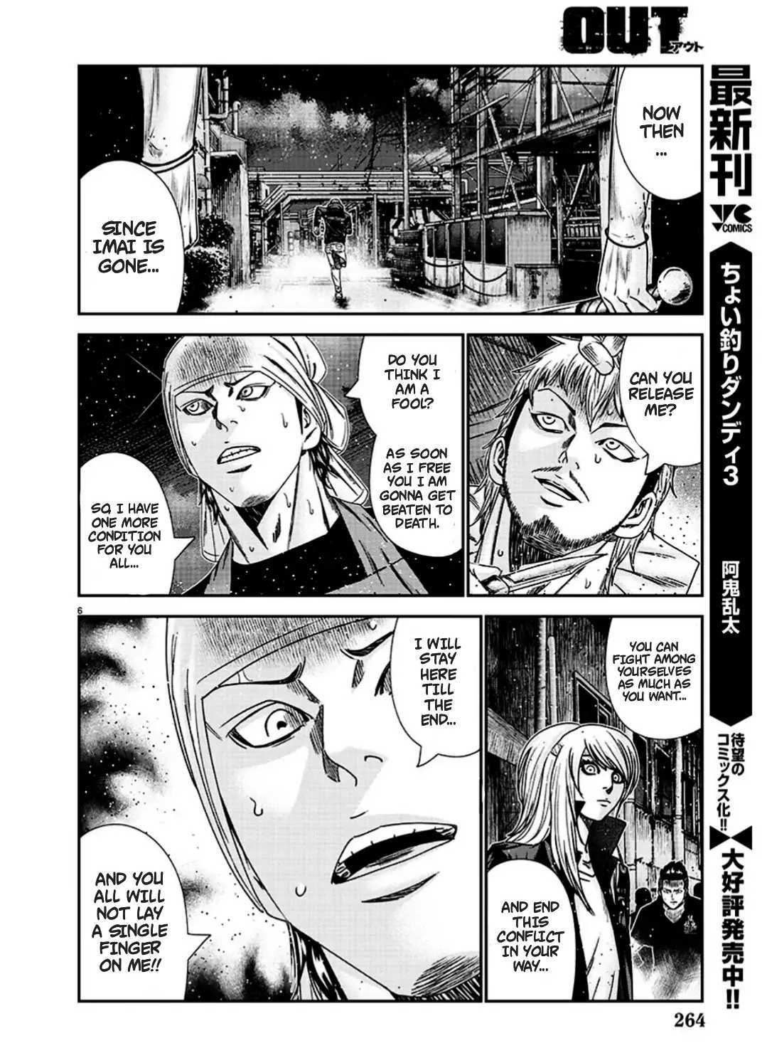 Out (Makoto Mizuta) Chapter 215 #6