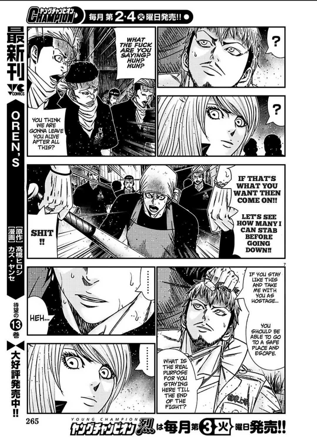 Out (Makoto Mizuta) Chapter 215 #7