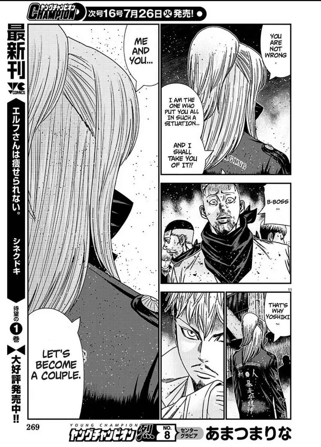 Out (Makoto Mizuta) Chapter 215 #11