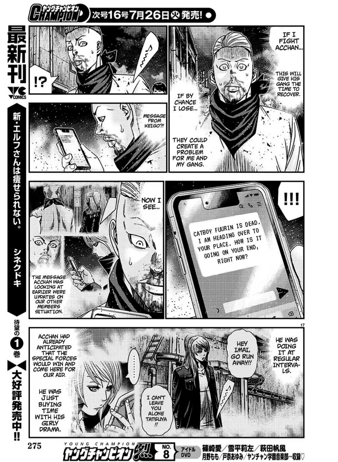 Out (Makoto Mizuta) Chapter 215 #17