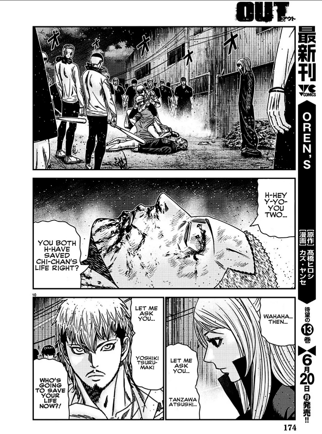 Out (Makoto Mizuta) Chapter 212 #11