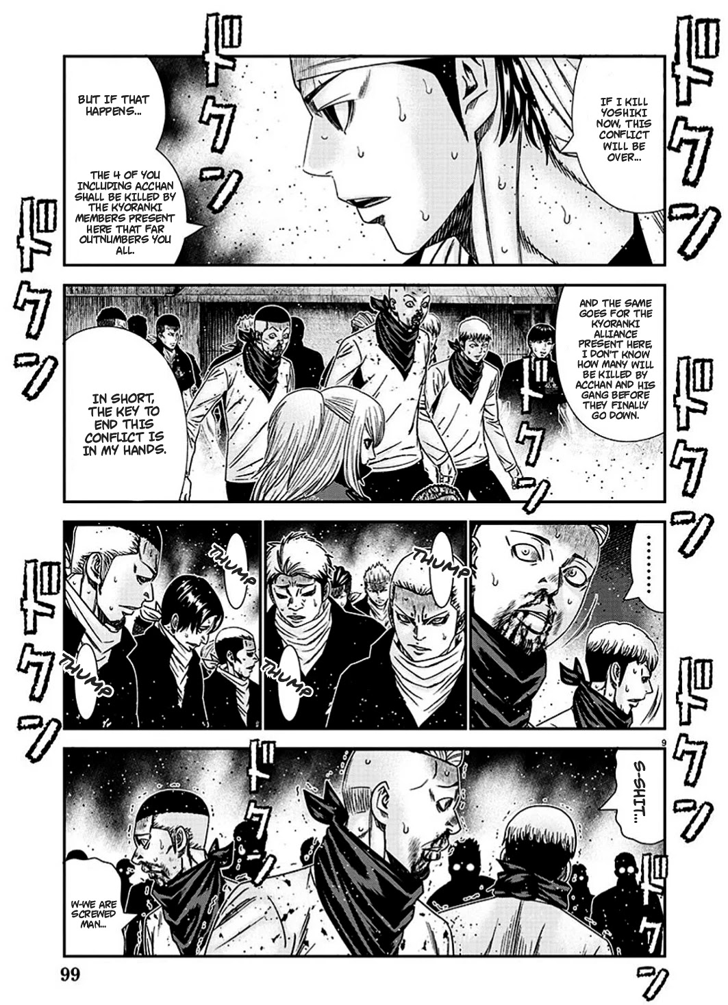 Out (Makoto Mizuta) Chapter 213 #10