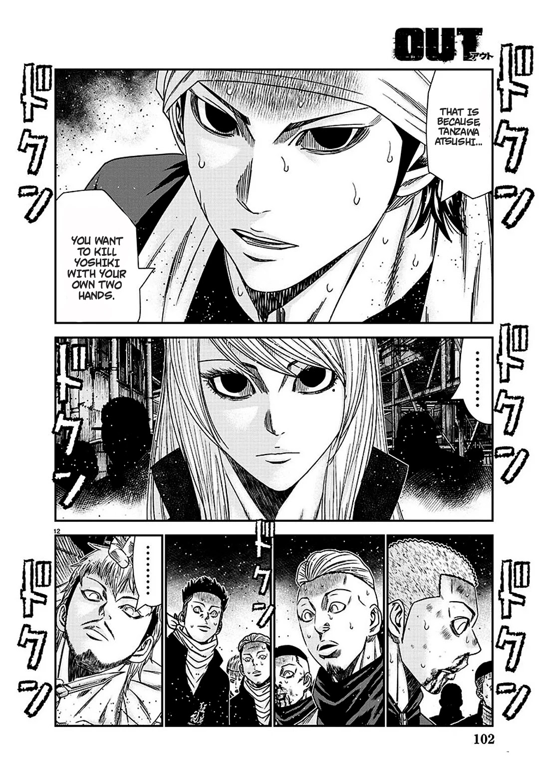 Out (Makoto Mizuta) Chapter 213 #13