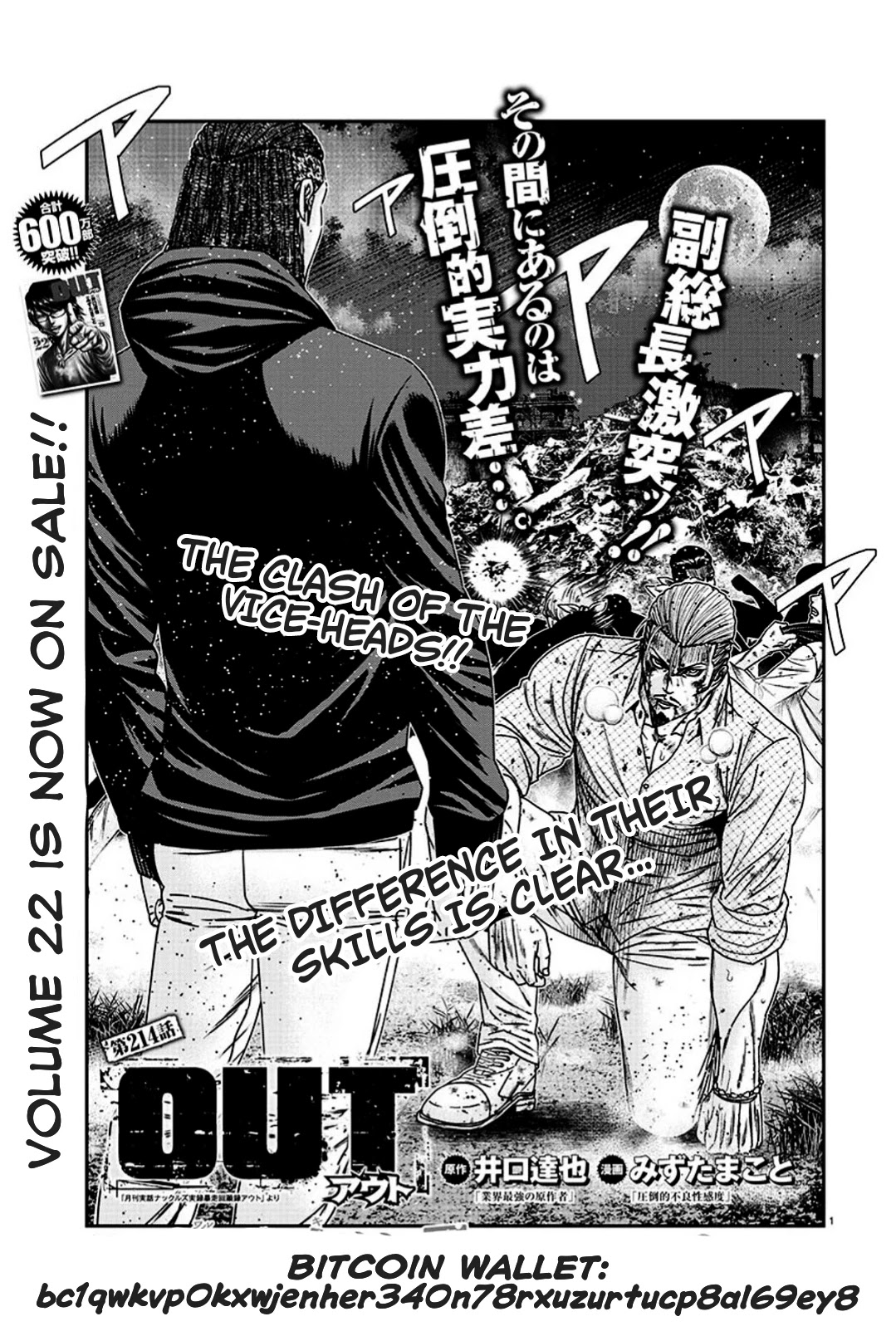 Out (Makoto Mizuta) Chapter 214 #1