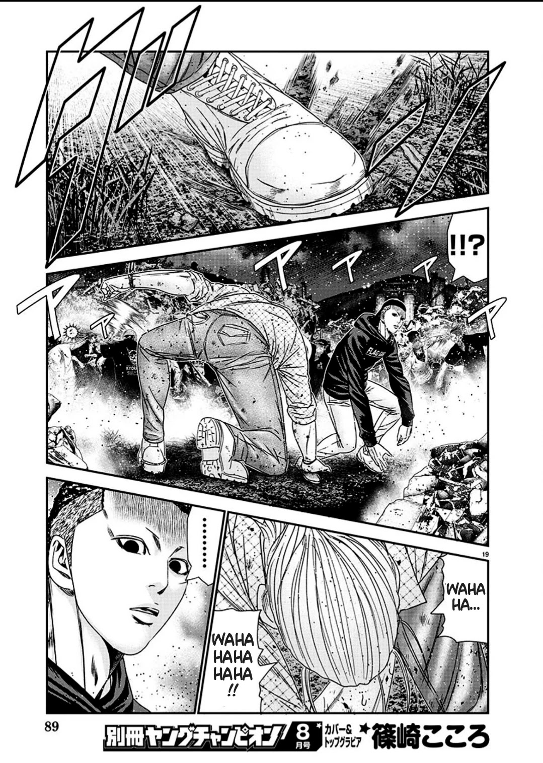 Out (Makoto Mizuta) Chapter 214 #19