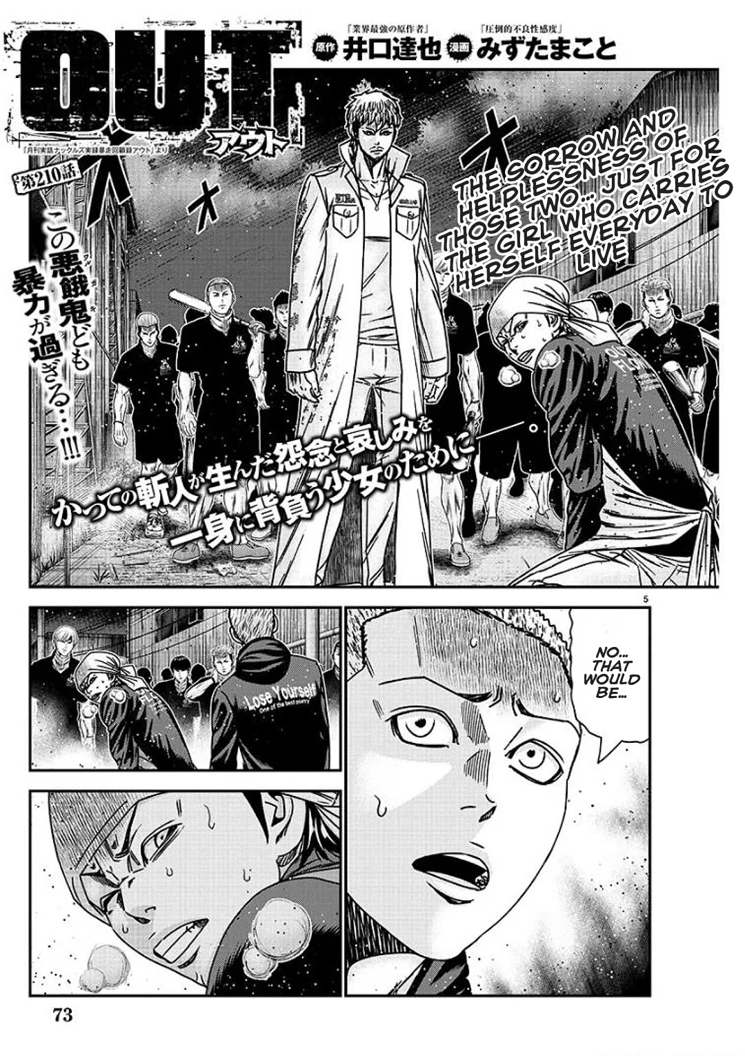 Out (Makoto Mizuta) Chapter 210 #5