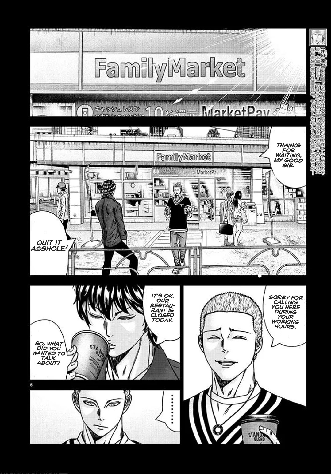 Out (Makoto Mizuta) Chapter 210 #6