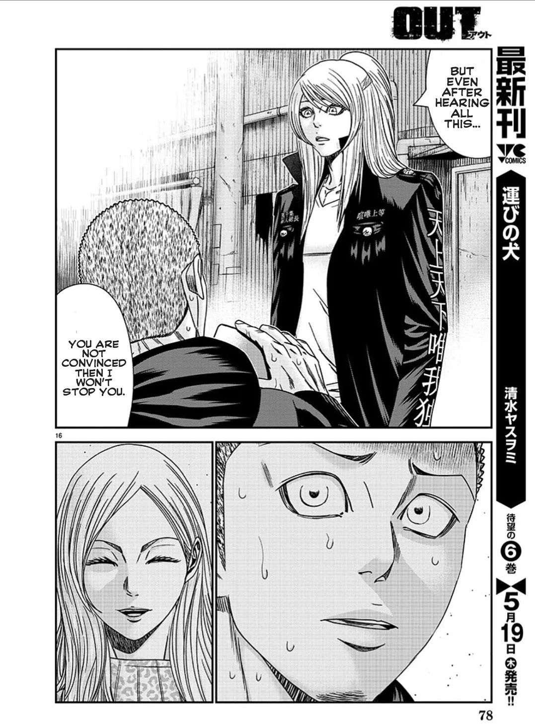 Out (Makoto Mizuta) Chapter 211 #17