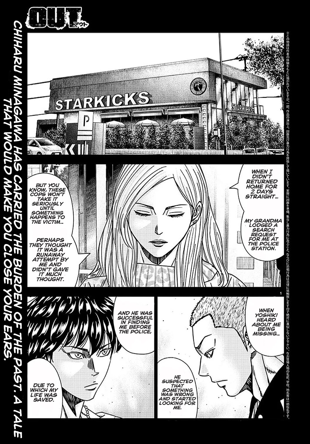 Out (Makoto Mizuta) Chapter 209 #1