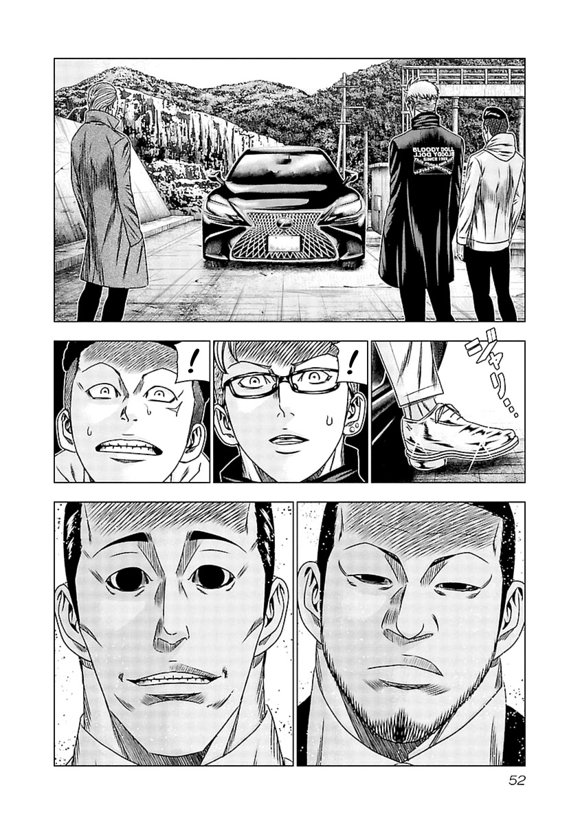 Out (Makoto Mizuta) Chapter 192 #9