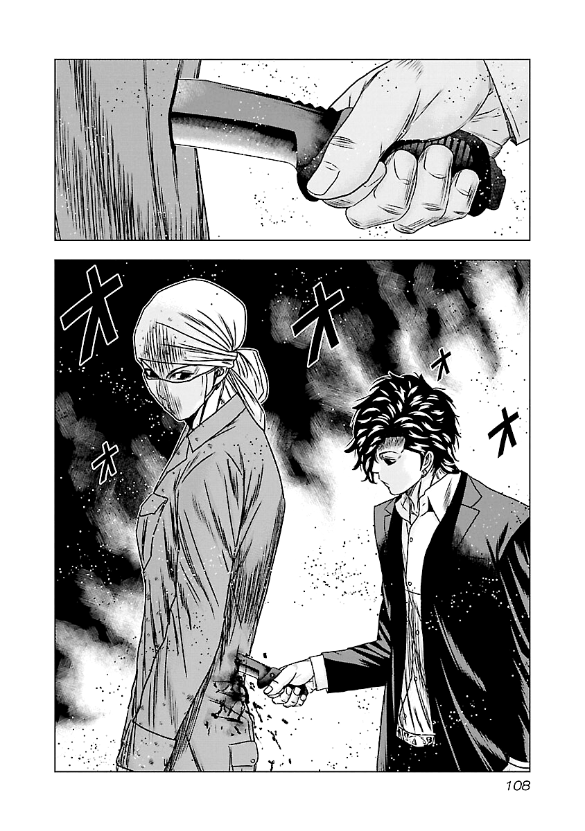 Out (Makoto Mizuta) Chapter 174 #21