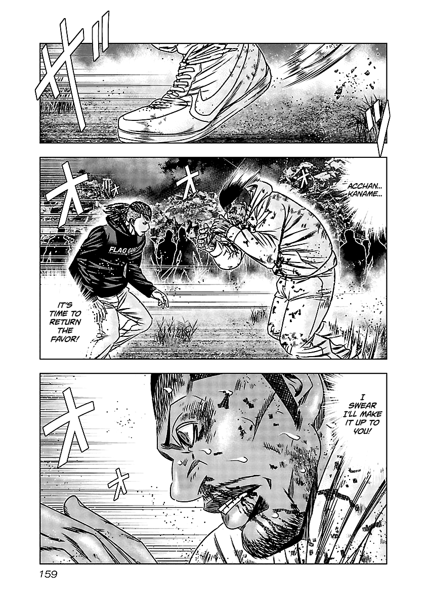 Out (Makoto Mizuta) Chapter 167 #10