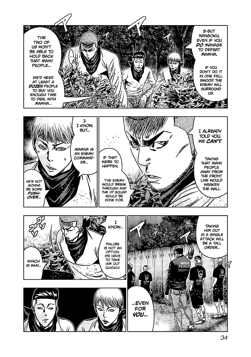 Out (Makoto Mizuta) Chapter 161 #6