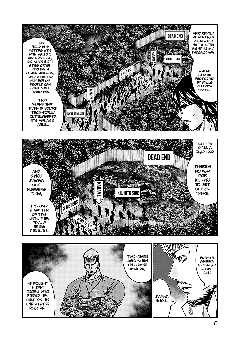 Out (Makoto Mizuta) Chapter 160 #7