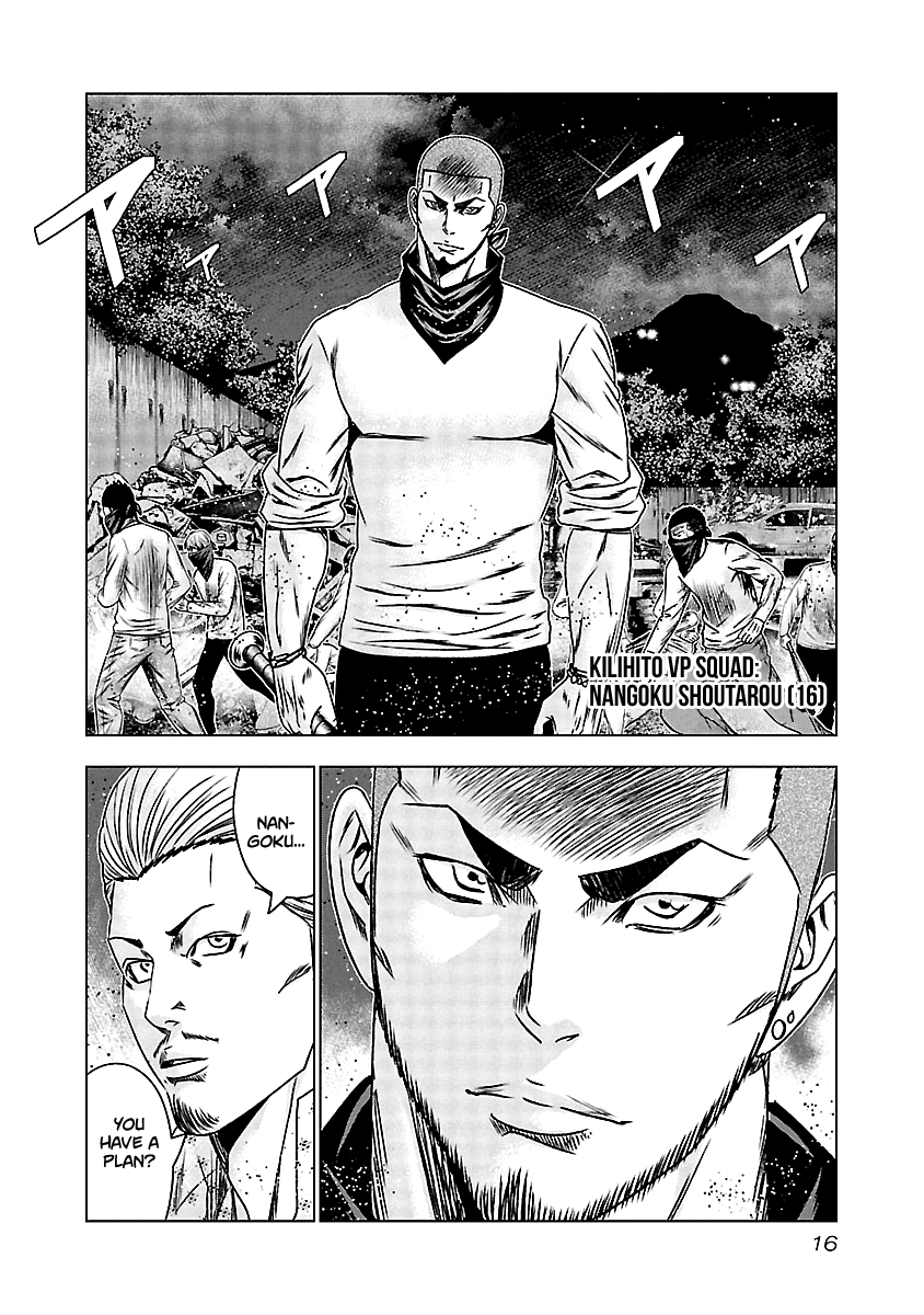 Out (Makoto Mizuta) Chapter 160 #15