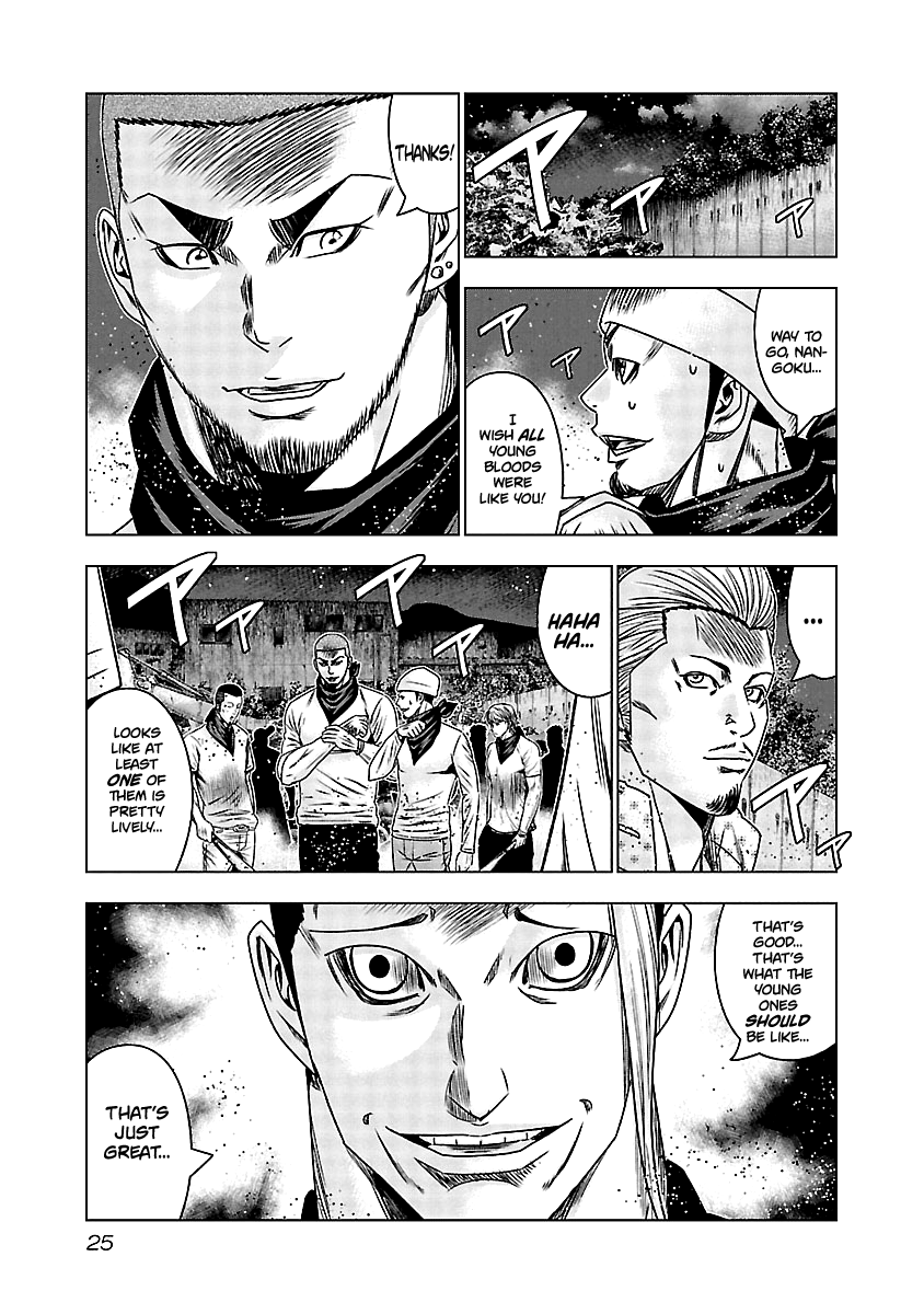 Out (Makoto Mizuta) Chapter 160 #24