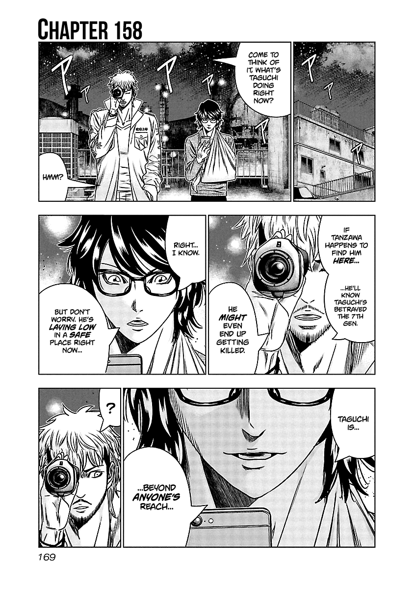 Out (Makoto Mizuta) Chapter 158 #2