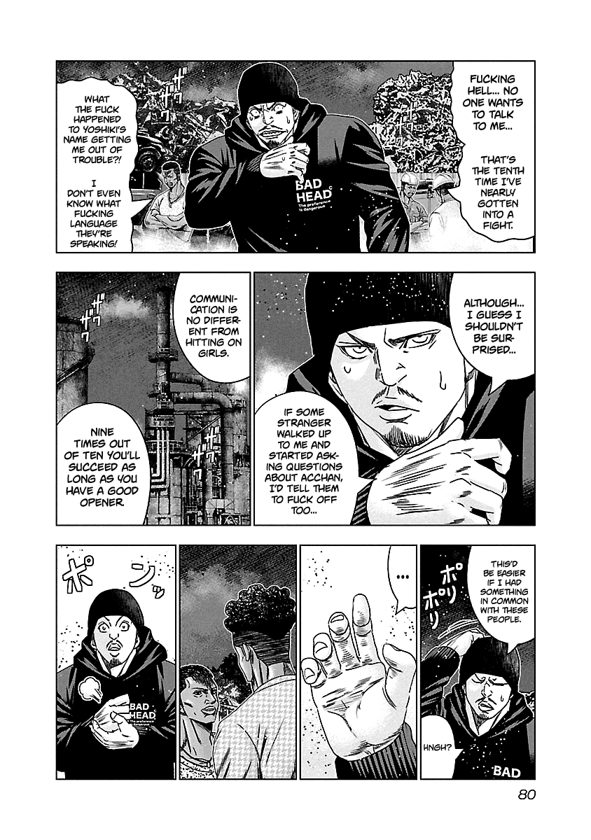 Out (Makoto Mizuta) Chapter 143 #17