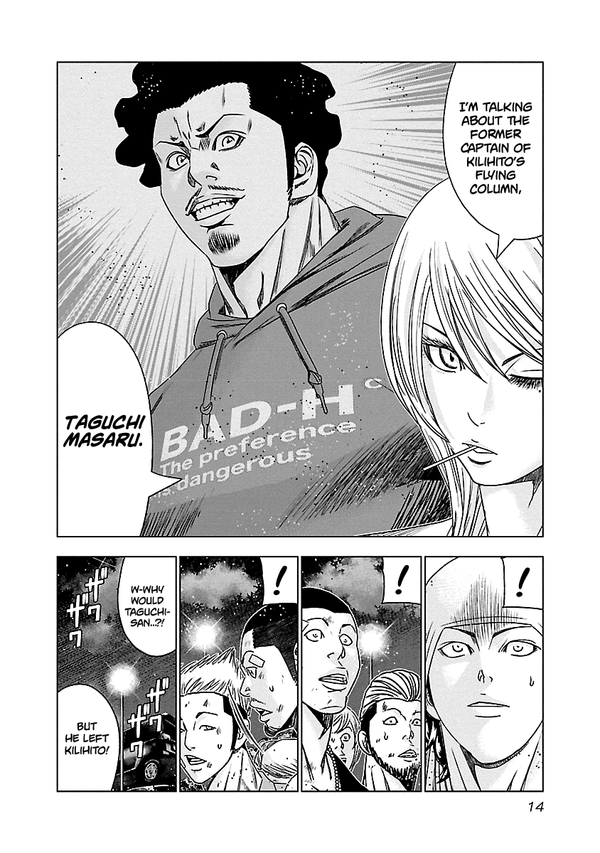 Out (Makoto Mizuta) Chapter 140 #14