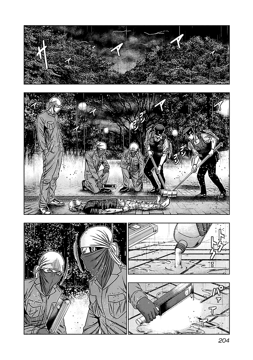 Out (Makoto Mizuta) Chapter 139 #17