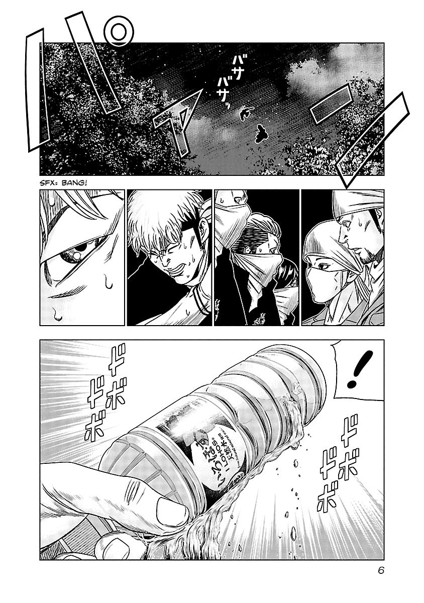 Out (Makoto Mizuta) Chapter 130 #6