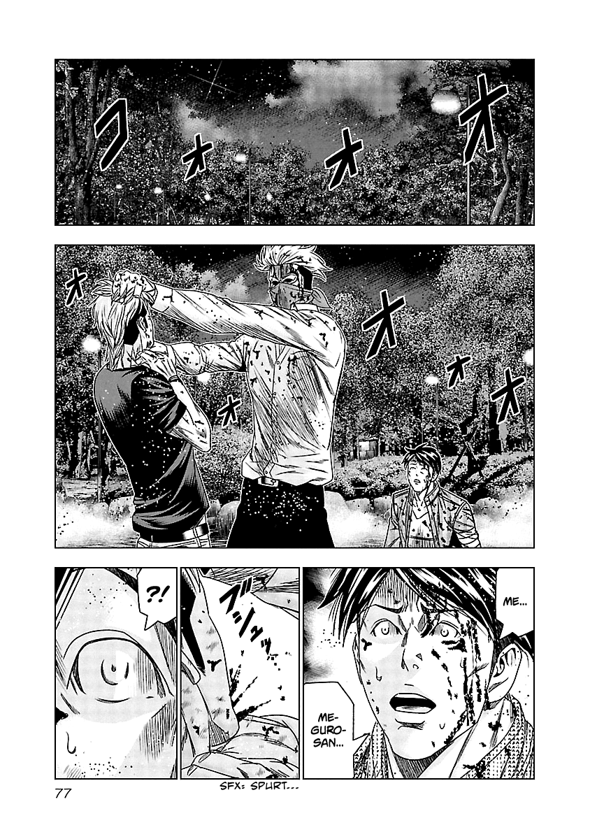 Out (Makoto Mizuta) Chapter 123 #14