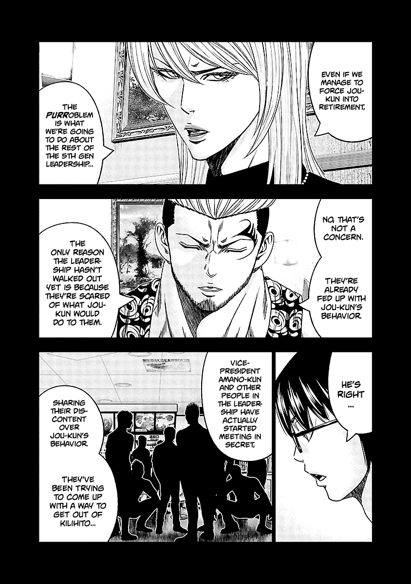 Out (Makoto Mizuta) Chapter 117 #4