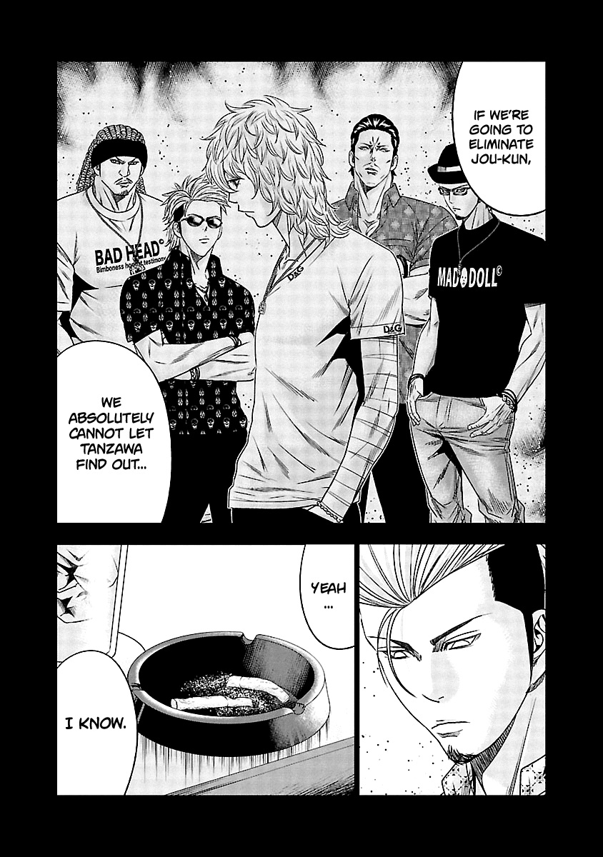 Out (Makoto Mizuta) Chapter 117 #7