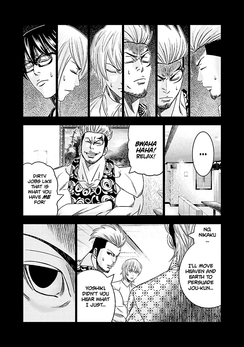 Out (Makoto Mizuta) Chapter 117 #12