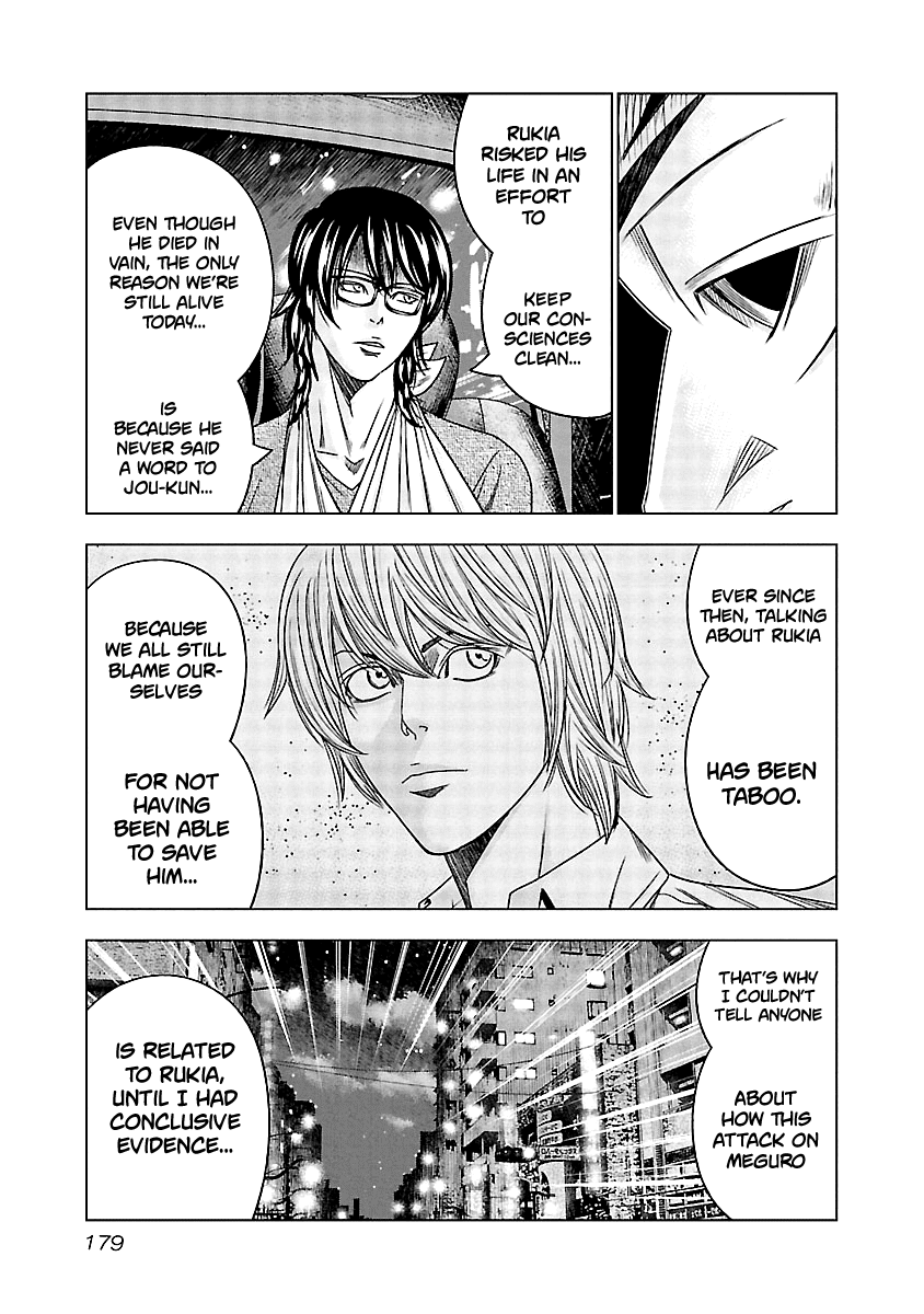 Out (Makoto Mizuta) Chapter 119 #7