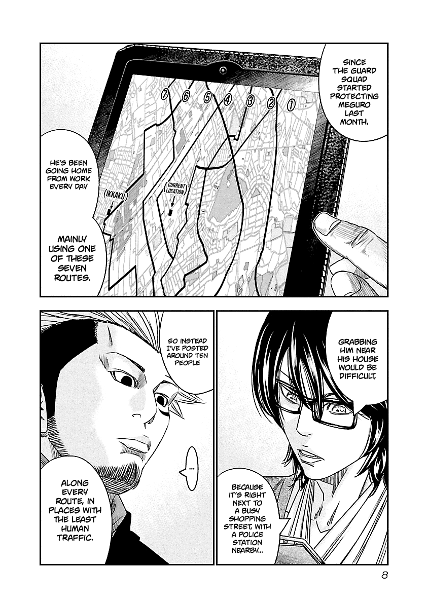 Out (Makoto Mizuta) Chapter 111 #9