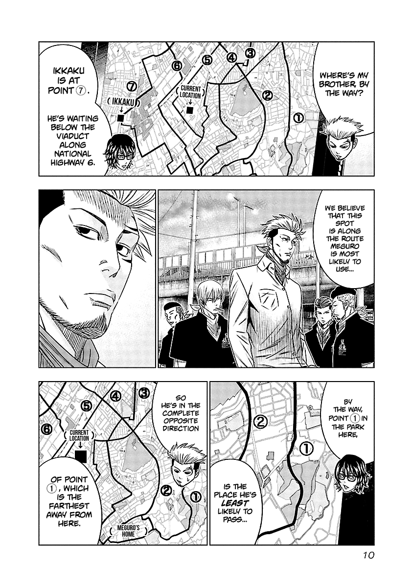 Out (Makoto Mizuta) Chapter 111 #11