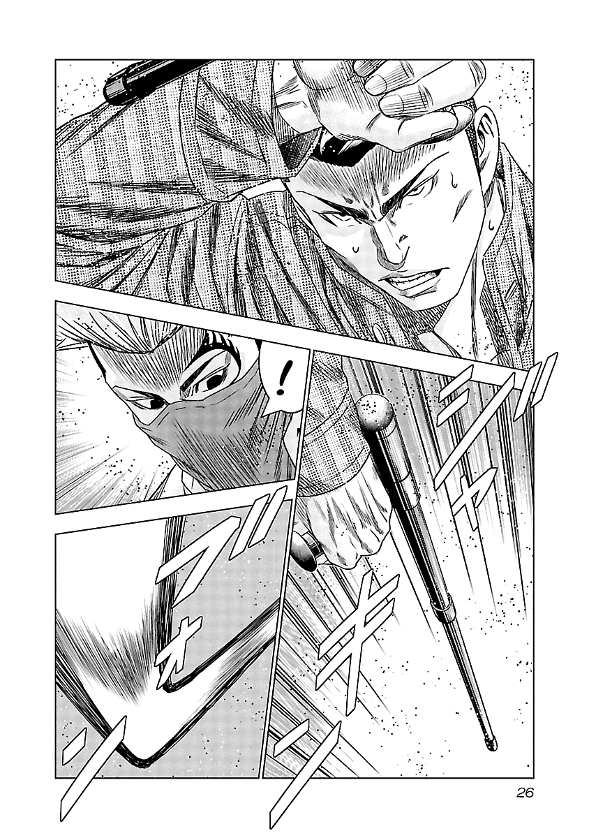 Out (Makoto Mizuta) Chapter 112 #4