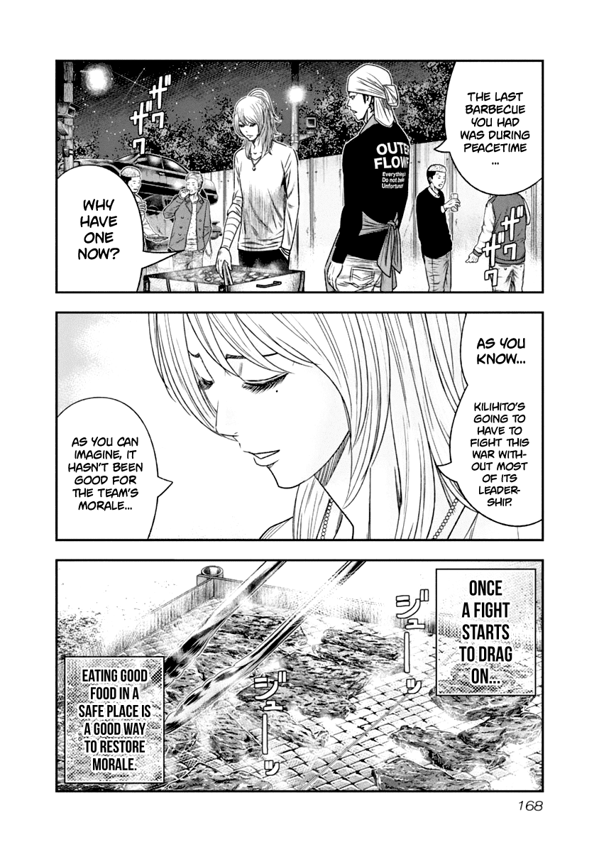 Out (Makoto Mizuta) Chapter 110 #4