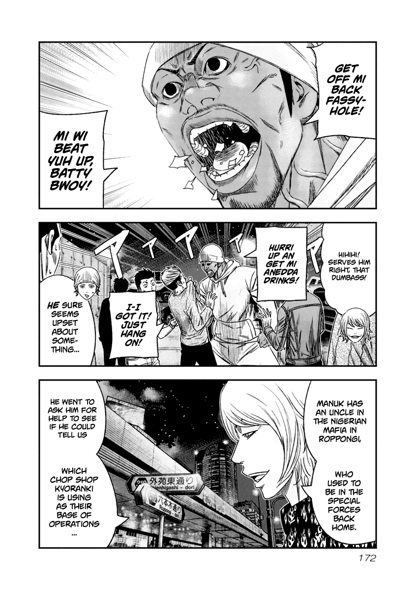 Out (Makoto Mizuta) Chapter 110 #8