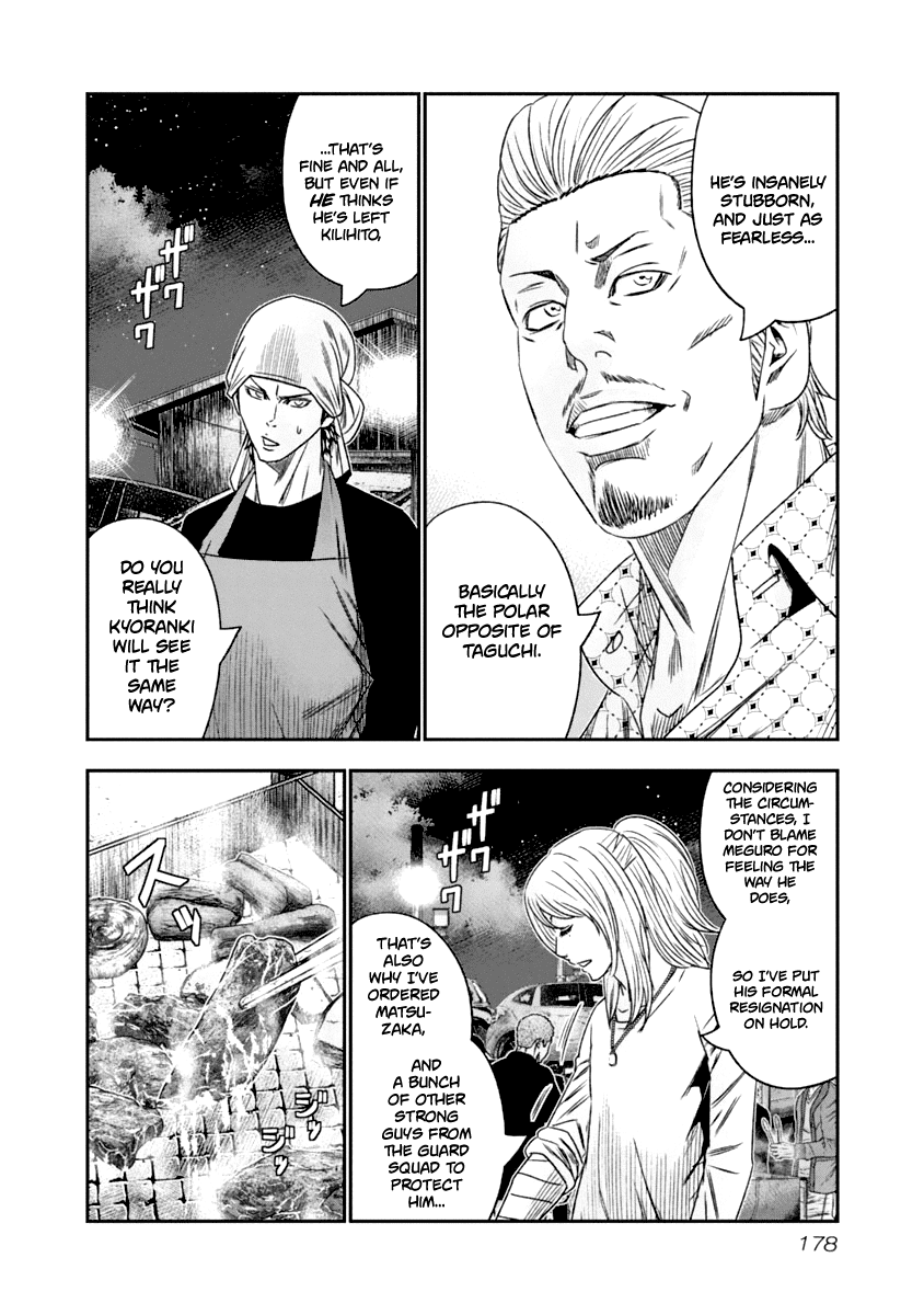 Out (Makoto Mizuta) Chapter 110 #14