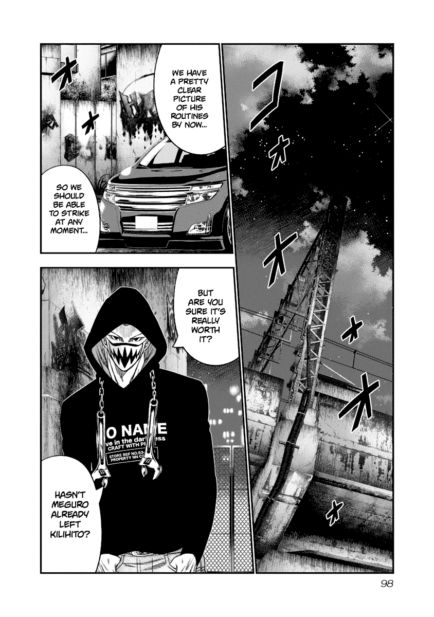 Out (Makoto Mizuta) Chapter 106 #17