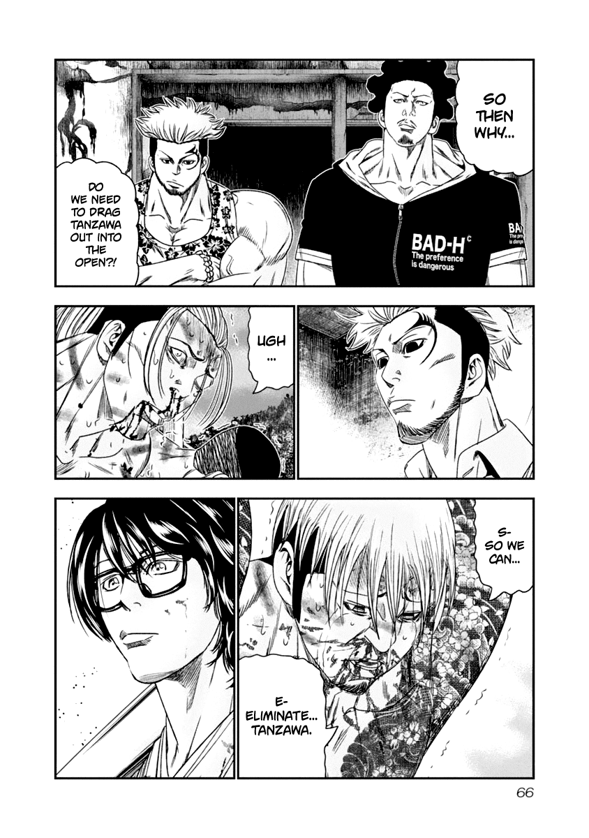 Out (Makoto Mizuta) Chapter 105 #4