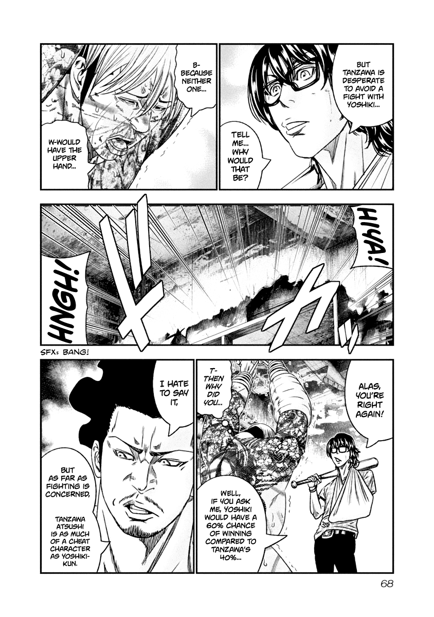 Out (Makoto Mizuta) Chapter 105 #6