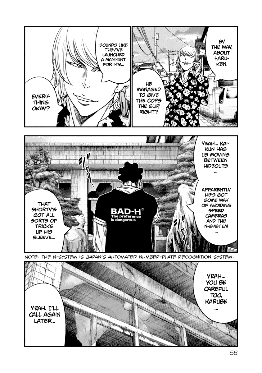 Out (Makoto Mizuta) Chapter 104 #15