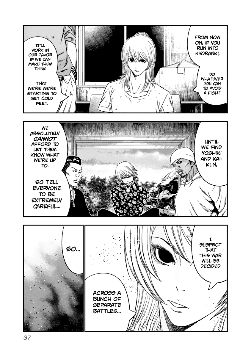 Out (Makoto Mizuta) Chapter 103 #15