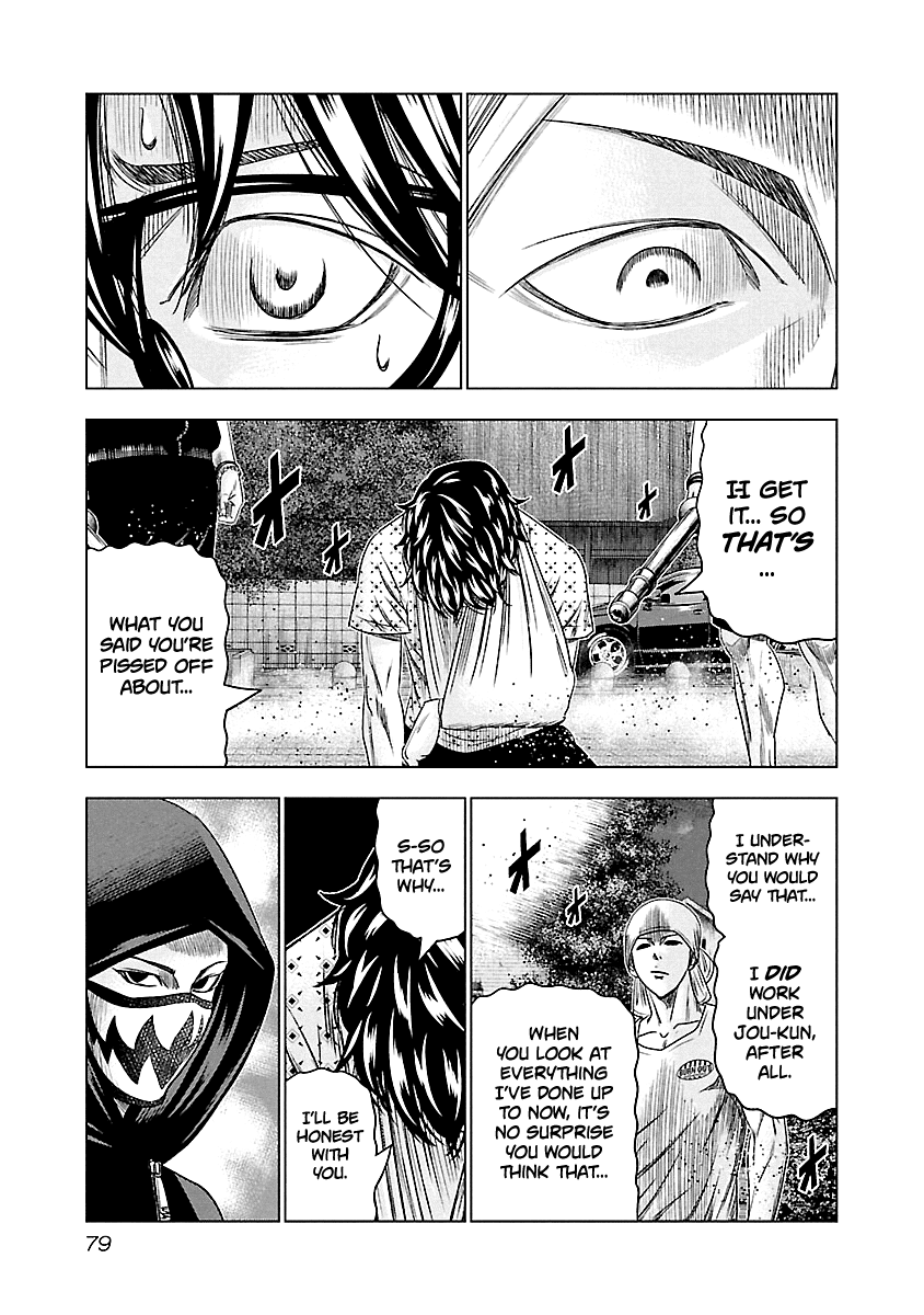 Out (Makoto Mizuta) Chapter 95 #15