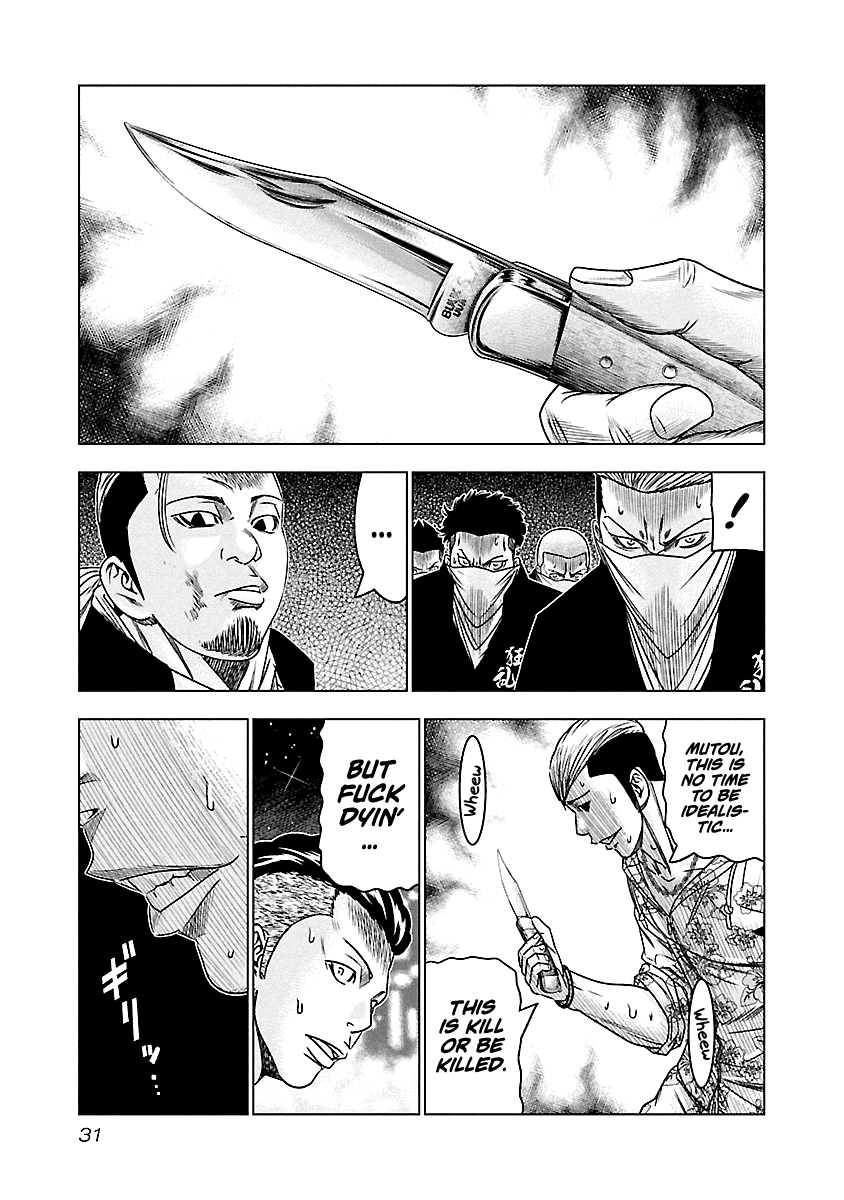 Out (Makoto Mizuta) Chapter 93 #7